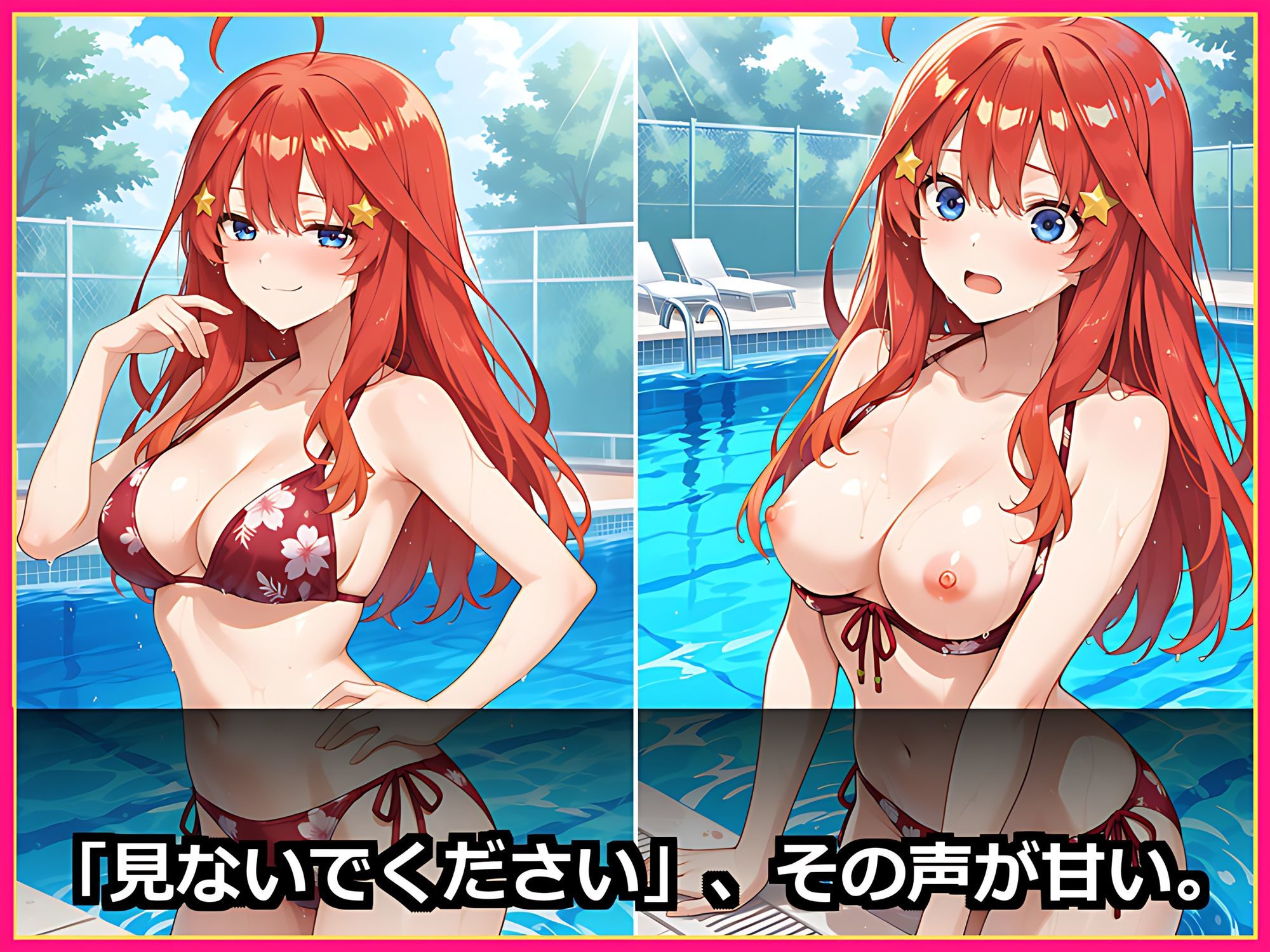 【放課後から始まる新婚生活】五等分まるごとハーレム 前編 〜中◯一花・中◯三玖・中◯五月と制服・水着で甘々中出し〜【セリフ付き500枚】 サンプル6ページ目