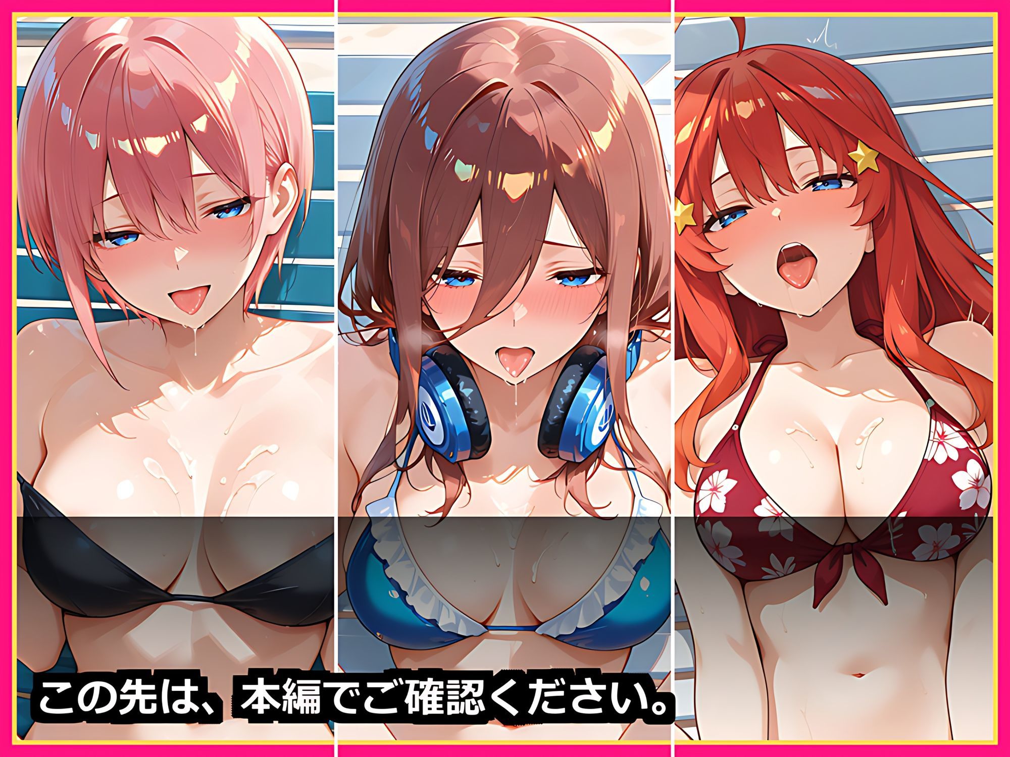 【放課後から始まる新婚生活】五等分まるごとハーレム 前編 〜中◯一花・中◯三玖・中◯五月と制服・水着で甘々中出し〜【セリフ付き500枚】 サンプル10ページ目