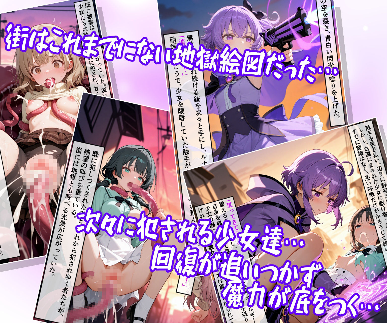 魔法少女ルナ・プライド 完全敗北！？ -魔法少女管理機構’アルカナ’の洗礼- サンプル3ページ目