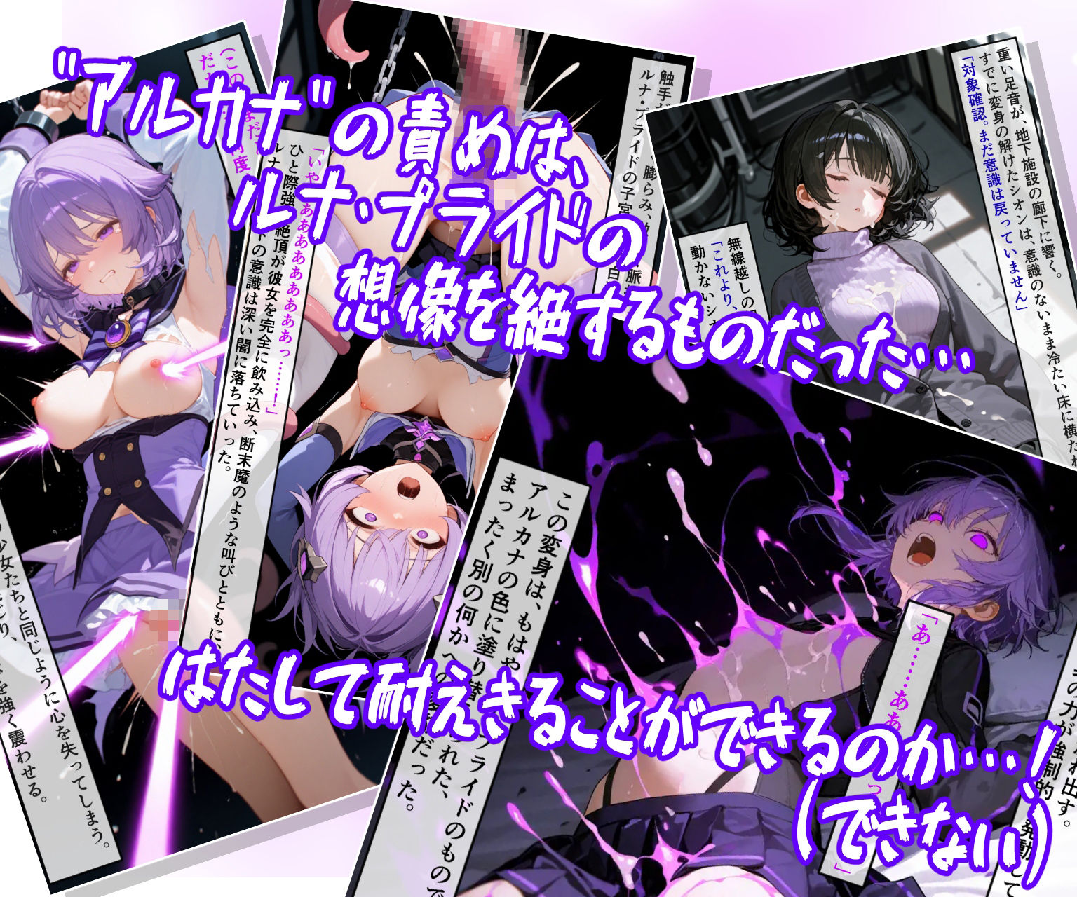 魔法少女ルナ・プライド 完全敗北！？ -魔法少女管理機構’アルカナ’の洗礼- サンプル7ページ目