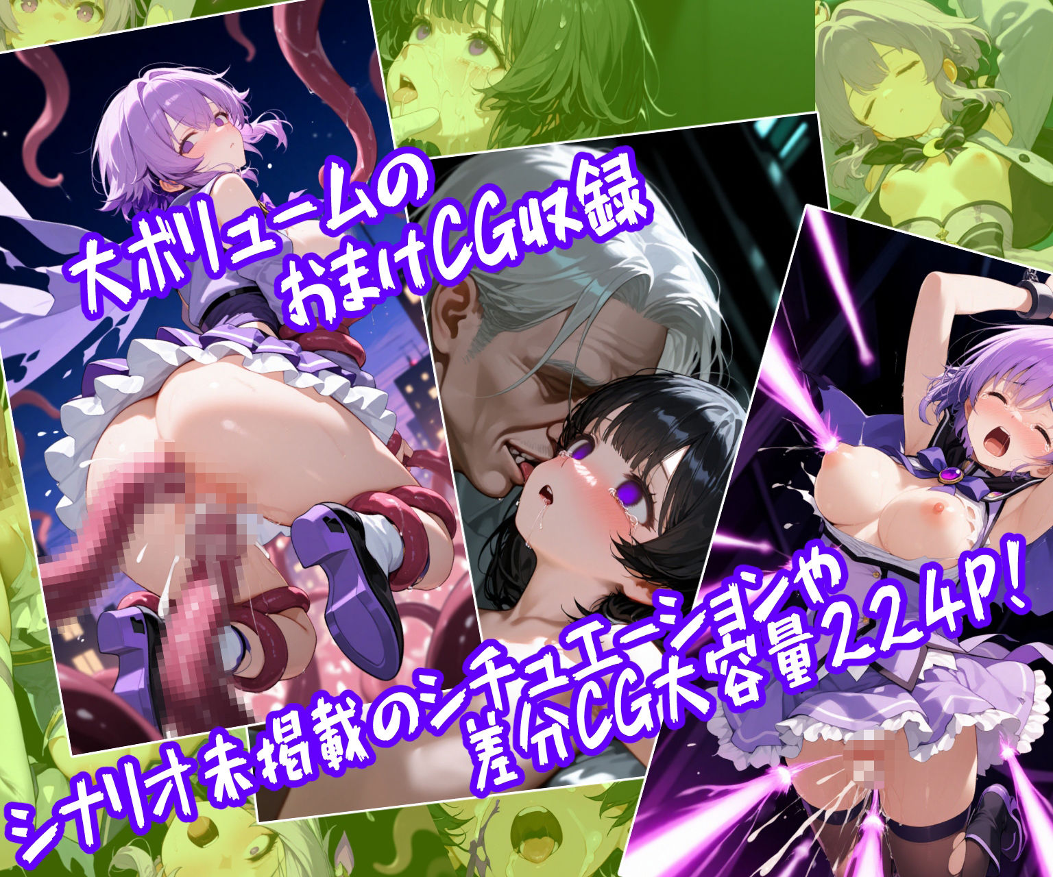 魔法少女ルナ・プライド 完全敗北！？ -魔法少女管理機構’アルカナ’の洗礼- サンプル8ページ目