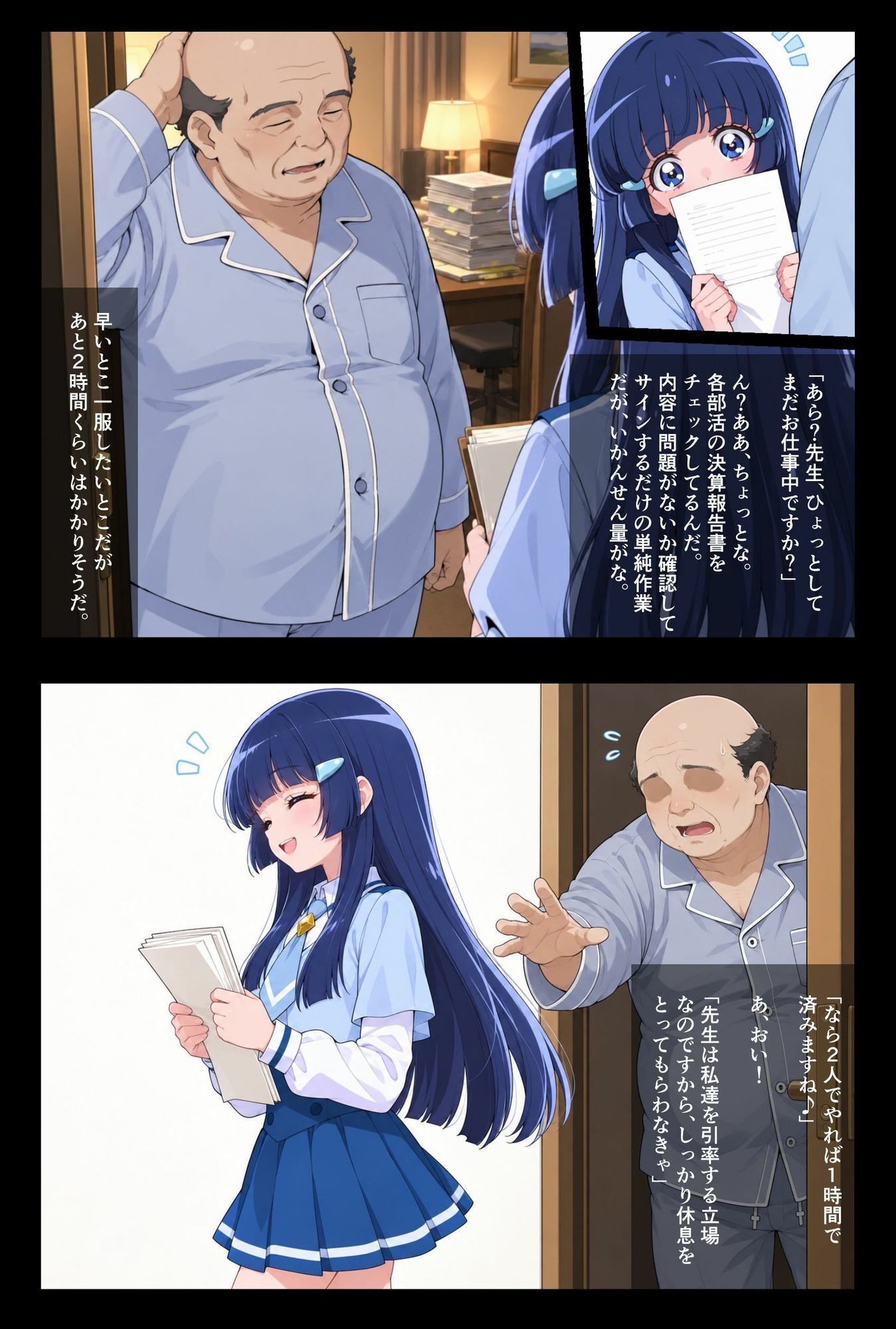 華麗なる邪道1 サンプル2ページ目