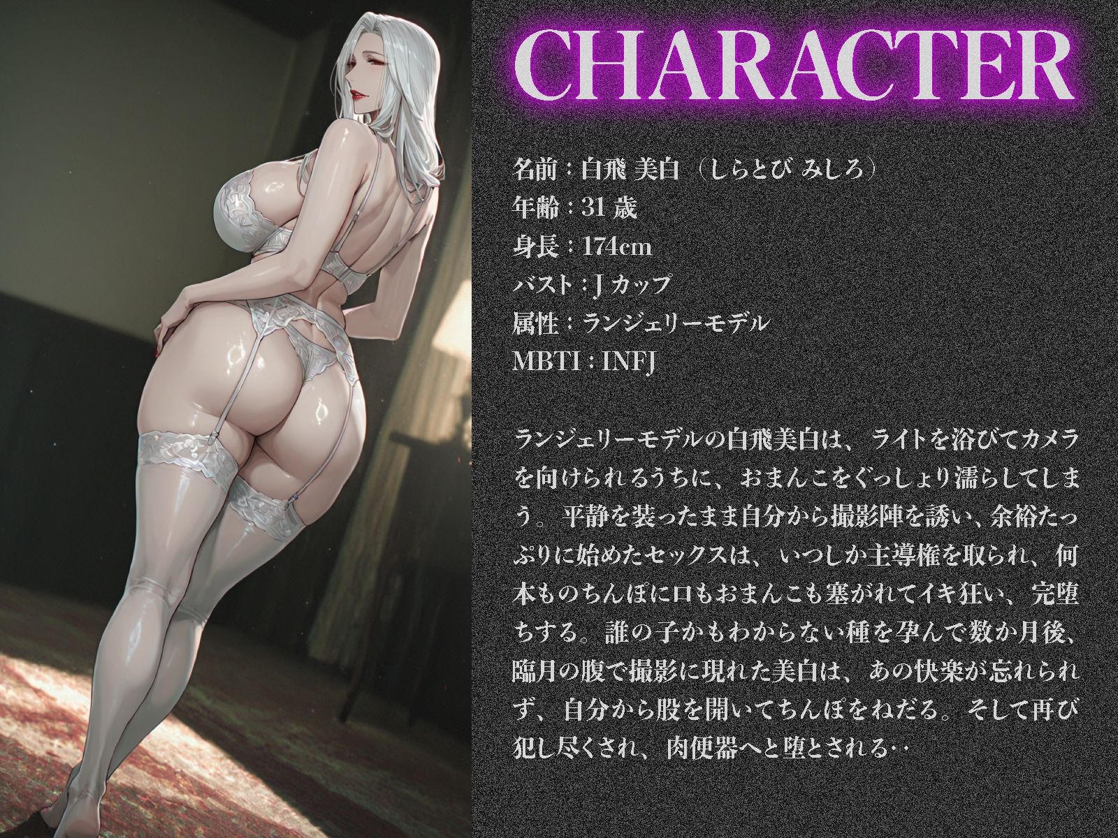 誘ってきた下着モデルを、ハメ倒してボテ腹完落ち肉便器にした件w サンプル1ページ目
