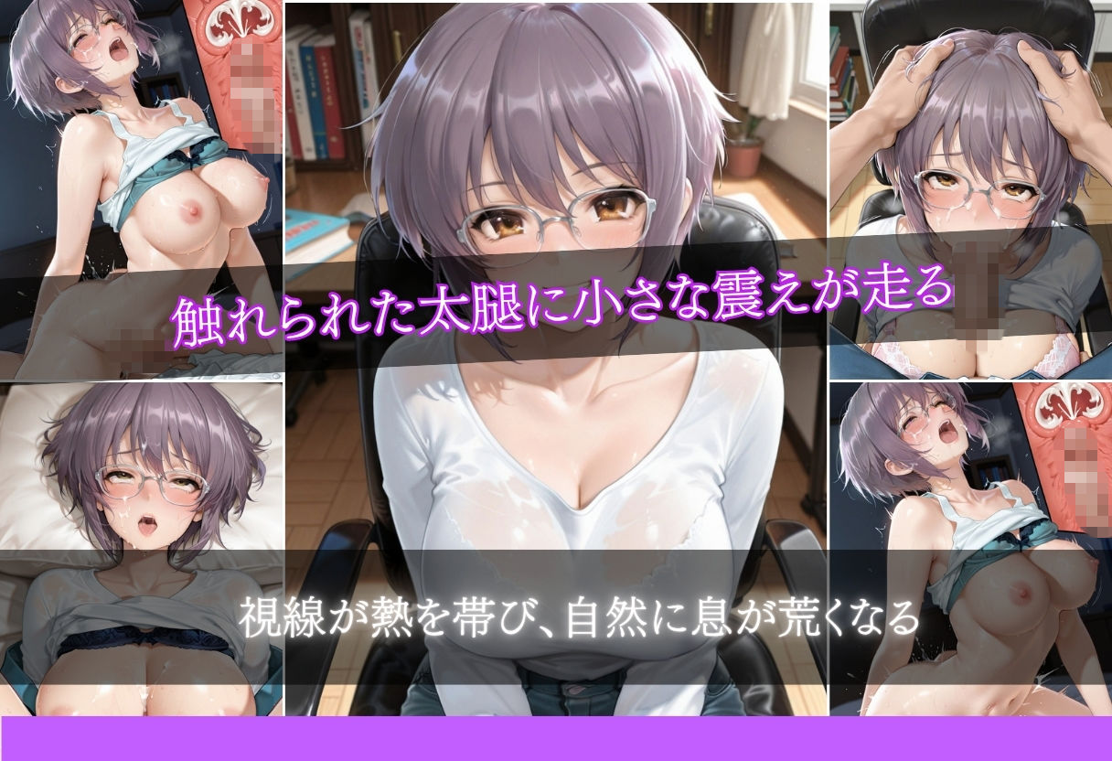 家庭教師と秘密の補習〜性教育、始めませんか？〜 サンプル3ページ目