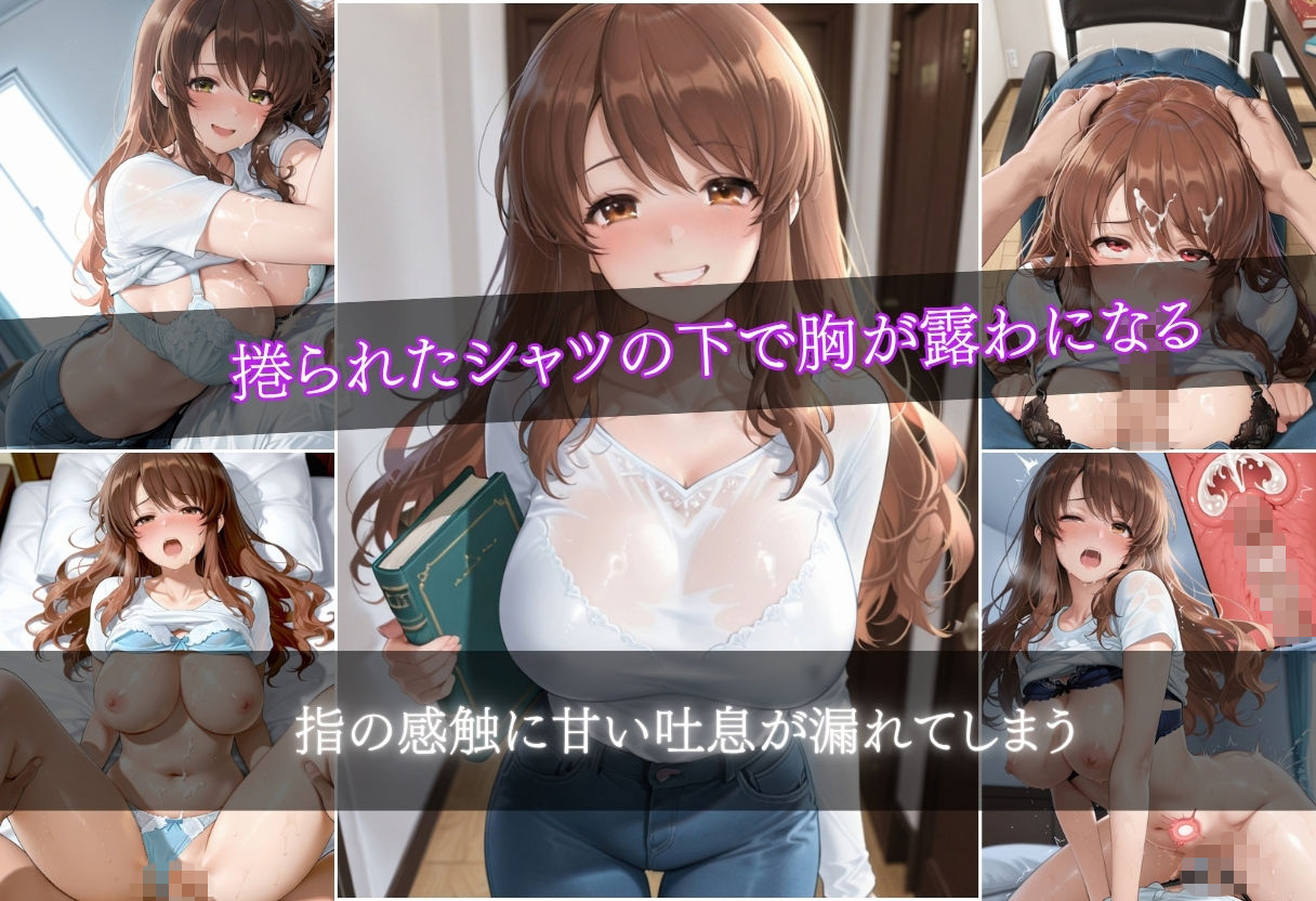 家庭教師と秘密の補習〜性教育、始めませんか？〜 サンプル4ページ目