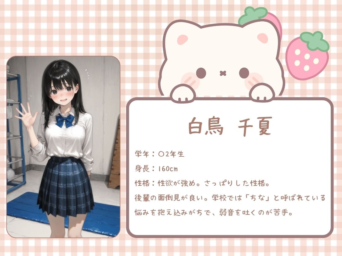 憧れの子とセフレ関係 サンプル1ページ目