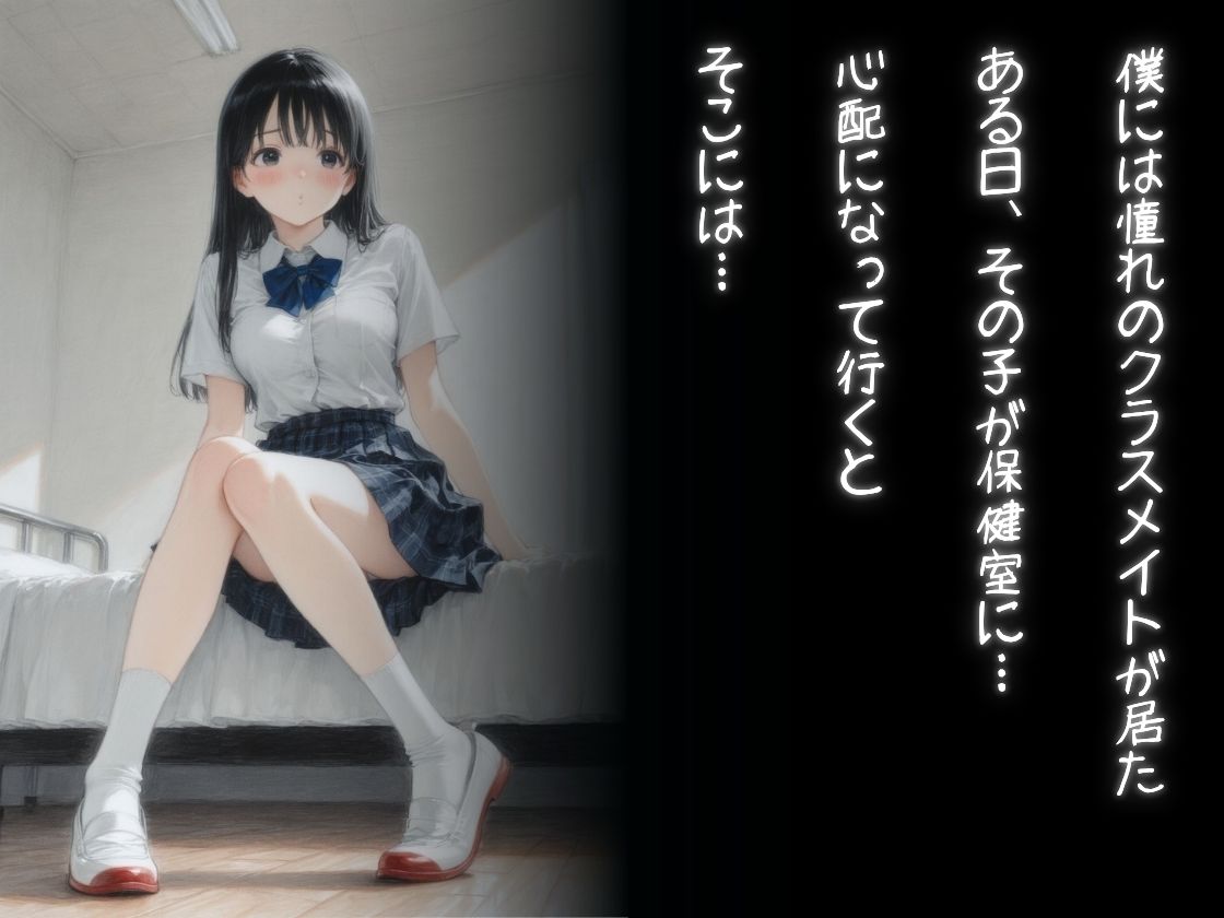 憧れの子とセフレ関係 サンプル2ページ目