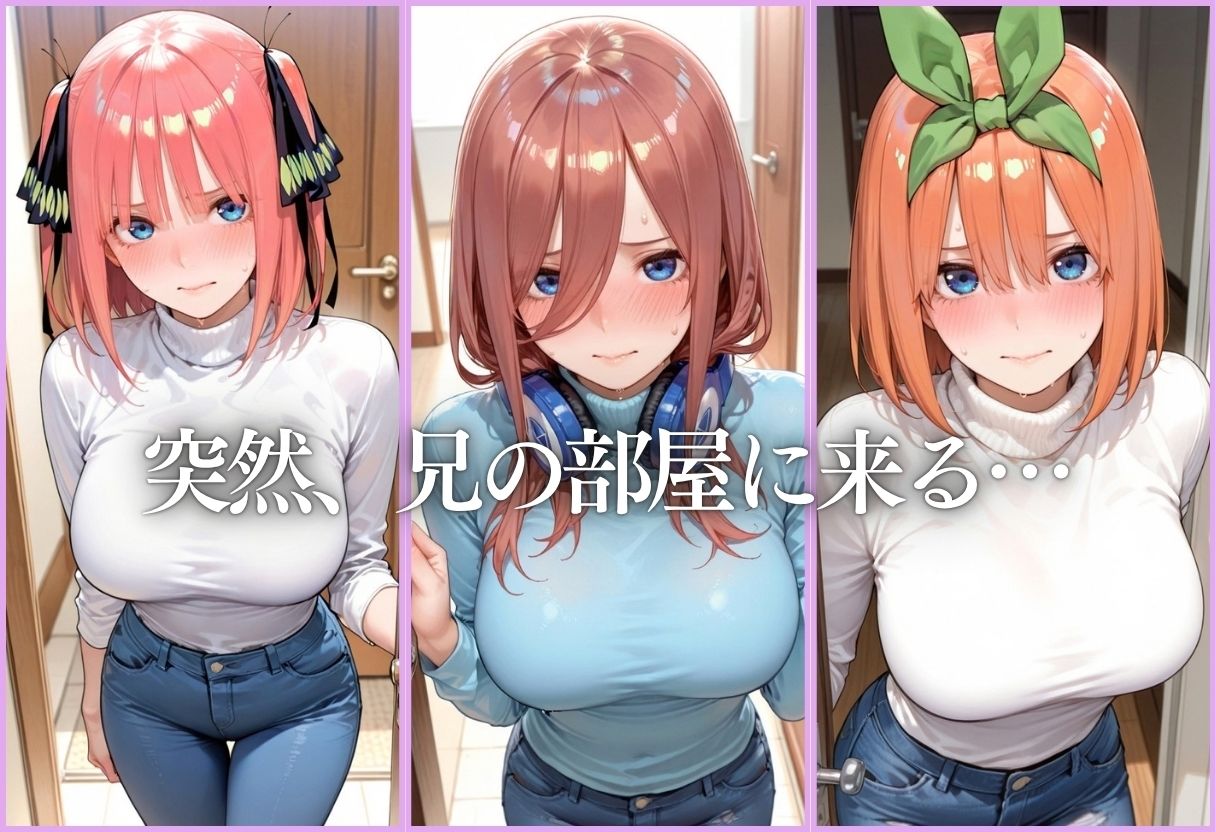 AV女優の妹が騎乗位の練習おねだりしてきた〜Vol.2 サンプル2ページ目