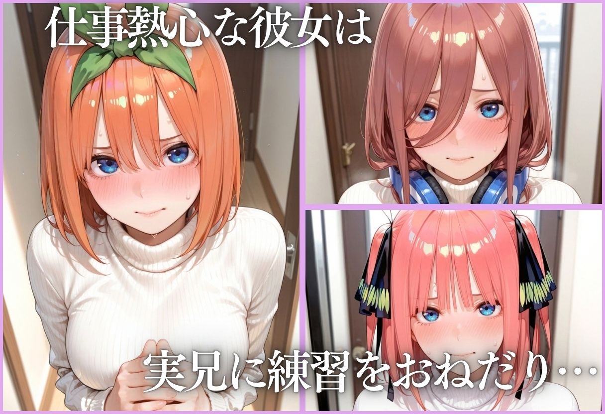 AV女優の妹が騎乗位の練習おねだりしてきた〜Vol.2 サンプル3ページ目