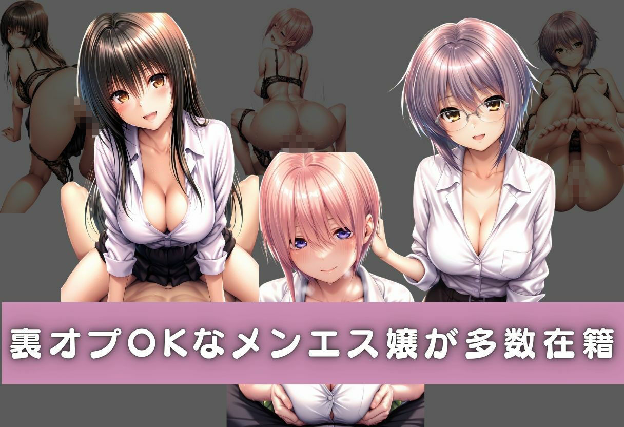 無防備メンエス嬢と生ハメ連続射精 サンプル1ページ目