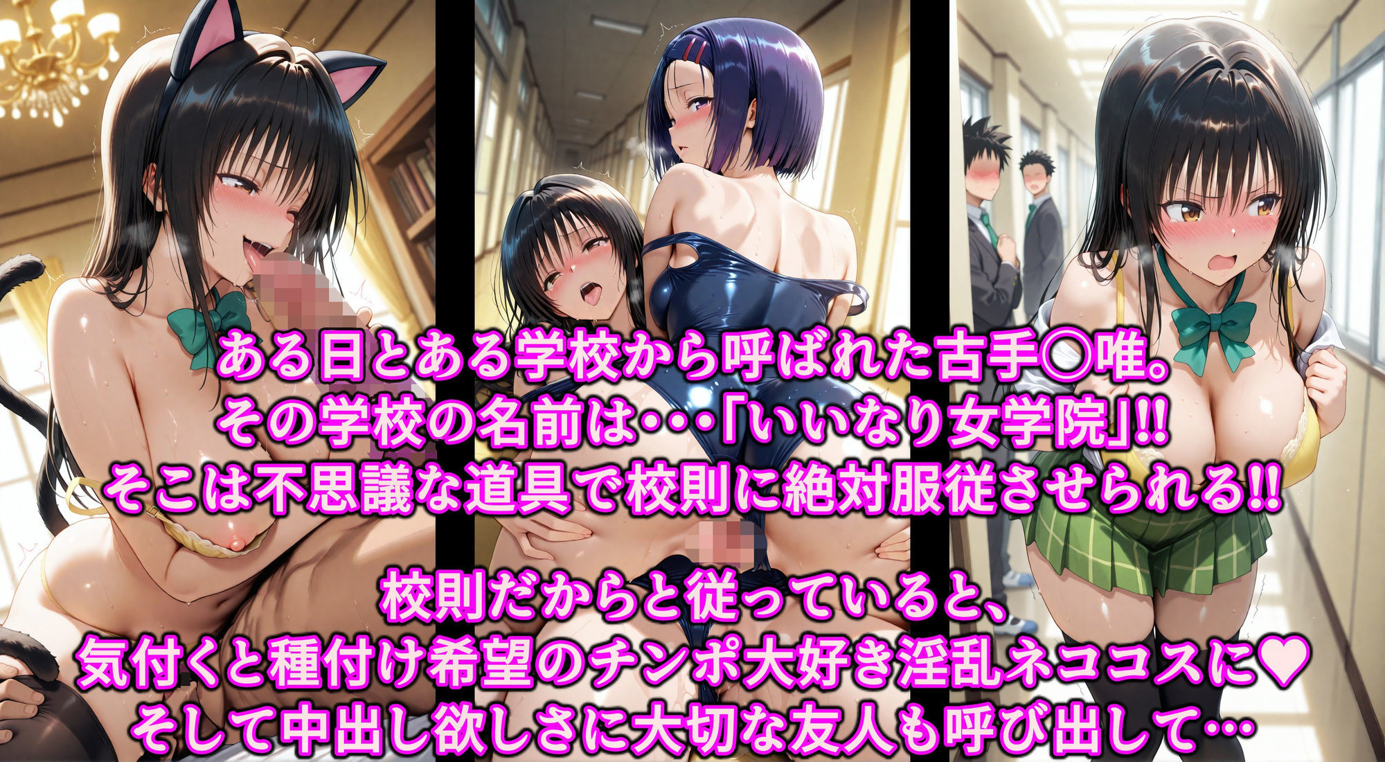 いいなり女学院で学ぶドスケベ風紀！！ハレンチ校則で服従エロ堕ち風紀委員♪友達と一緒に種付け志望の淫乱まんこ サンプル1ページ目