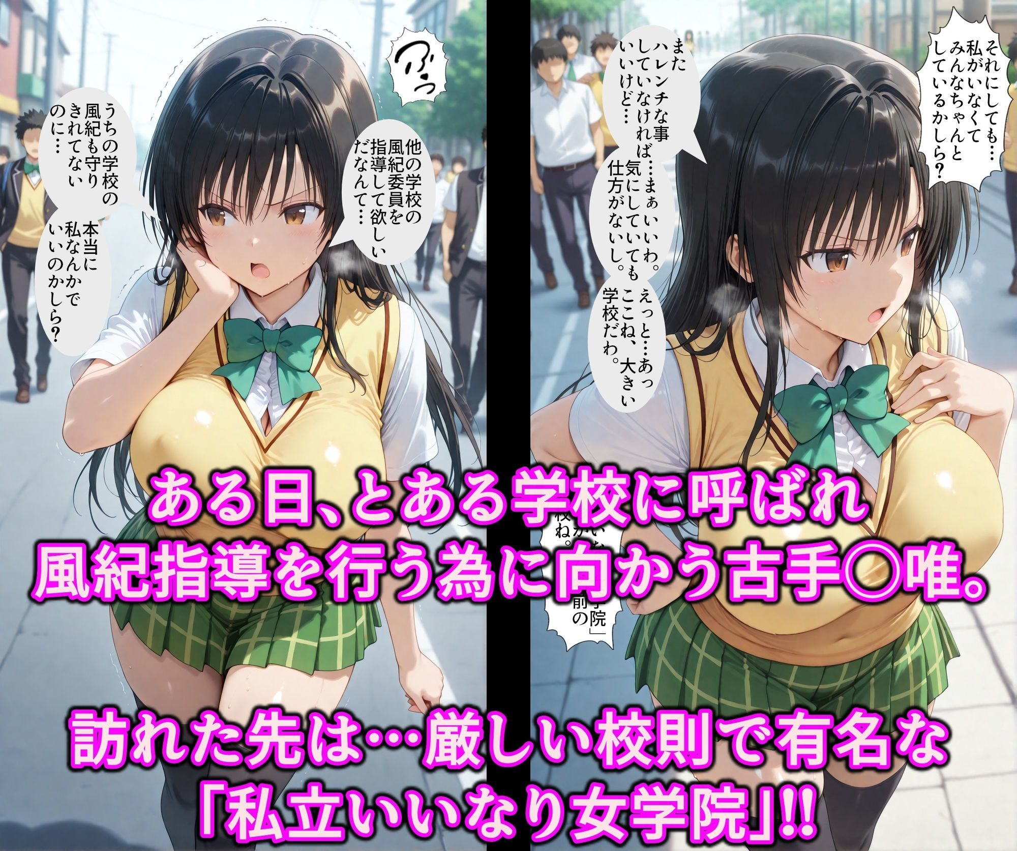 いいなり女学院で学ぶドスケベ風紀！！ハレンチ校則で服従エロ堕ち風紀委員♪友達と一緒に種付け志望の淫乱まんこ サンプル2ページ目