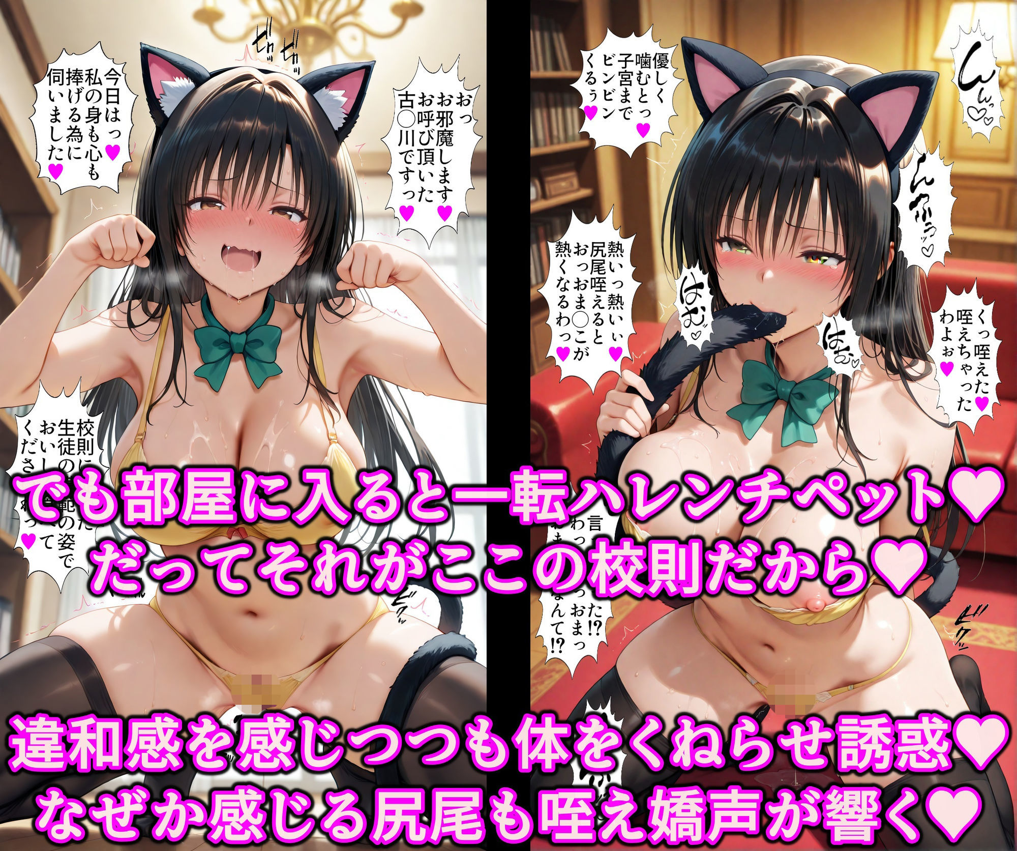 いいなり女学院で学ぶドスケベ風紀！！ハレンチ校則で服従エロ堕ち風紀委員♪友達と一緒に種付け志望の淫乱まんこ サンプル6ページ目