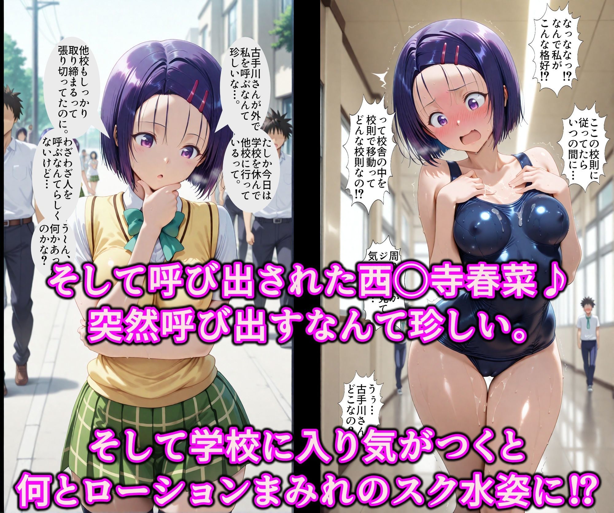 いいなり女学院で学ぶドスケベ風紀！！ハレンチ校則で服従エロ堕ち風紀委員♪友達と一緒に種付け志望の淫乱まんこ サンプル9ページ目