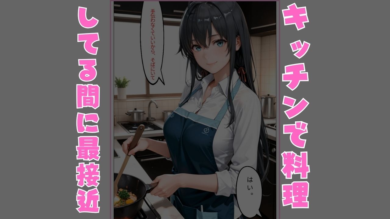 外回り営業中、上司の奥さんからの電話で全てが動いた サンプル2ページ目