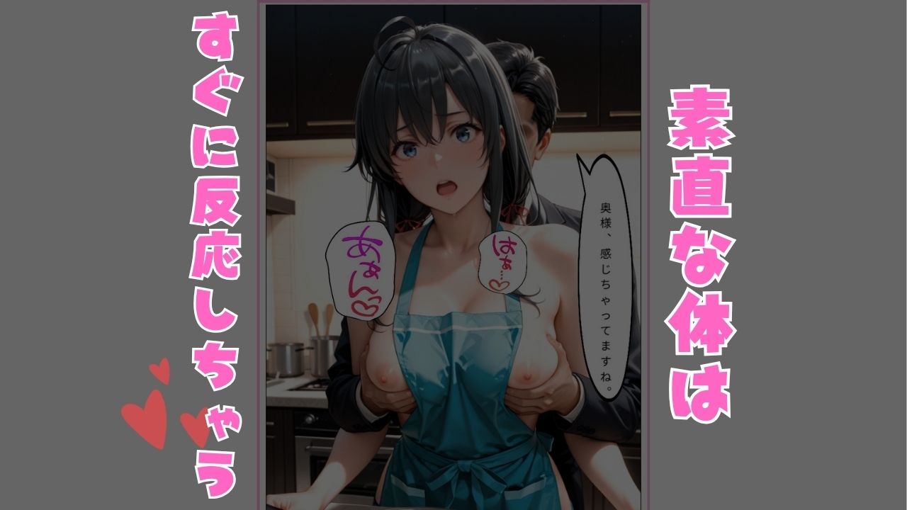 外回り営業中、上司の奥さんからの電話で全てが動いた サンプル3ページ目