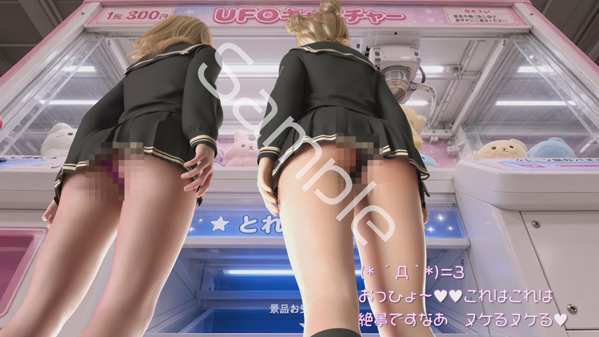 【△100▲100】一ノ瀬廻里＆古舘友梨 学校の帰り道に新規オープンしたゲームセンターに立ち寄り、最新鋭のボイスコントロールUFOキャッチャーに興じるが、店内に仕掛けられた盗撮カメラにまんまとスカート内を撮られてしまう。（PV02:廻里（黒水玉）友梨:ヒョウ柄ギャルパンティ） サンプル3ページ目