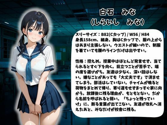 【セリフ付き】誰にも言えない・・・キモオジ教師に呼び出された放課後  帰宅部みな サンプル1ページ目