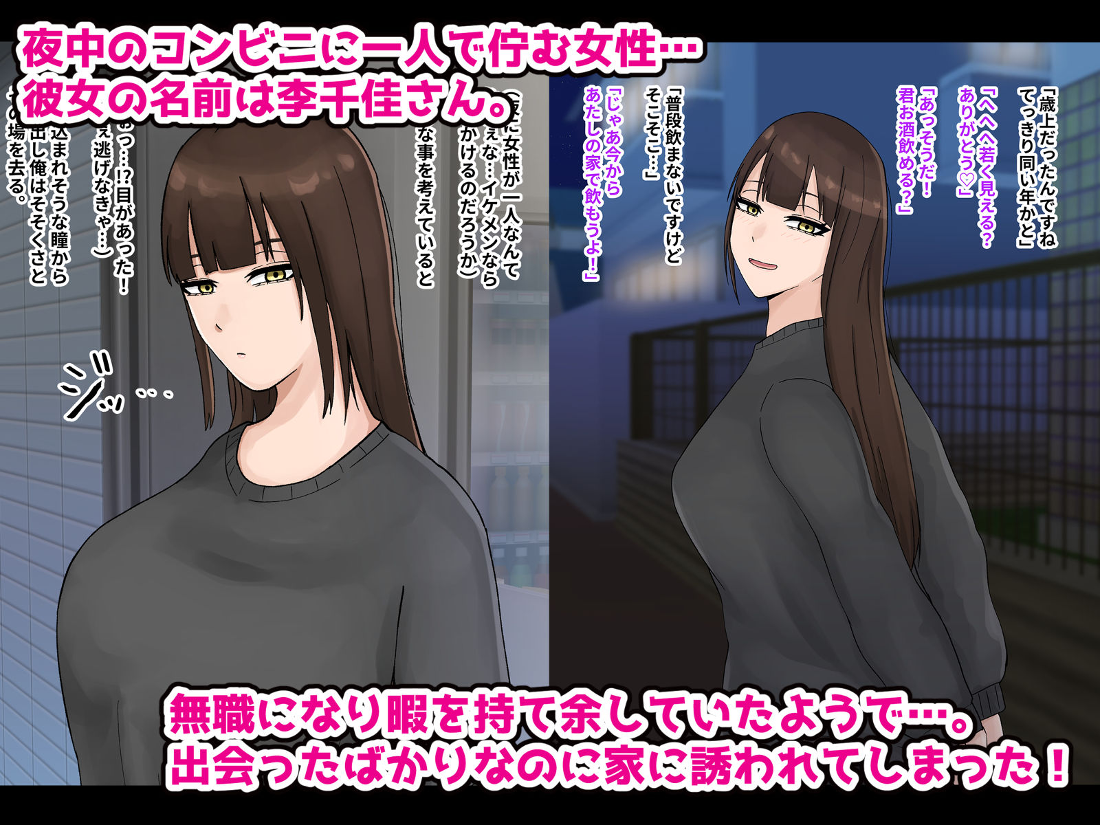 無職のお姉さんは性欲を持て余している サンプル1ページ目