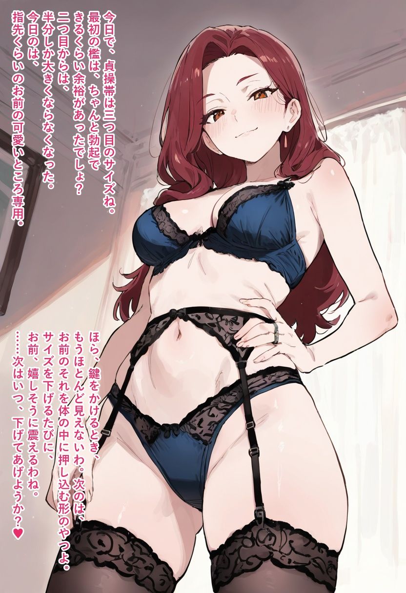 sissy dream story side:W サンプル4ページ目