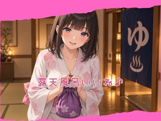 『お兄ちゃんの秘密の特訓』第2話 〜温泉旅行で、秘密の特訓！？〜 サンプル3ページ目