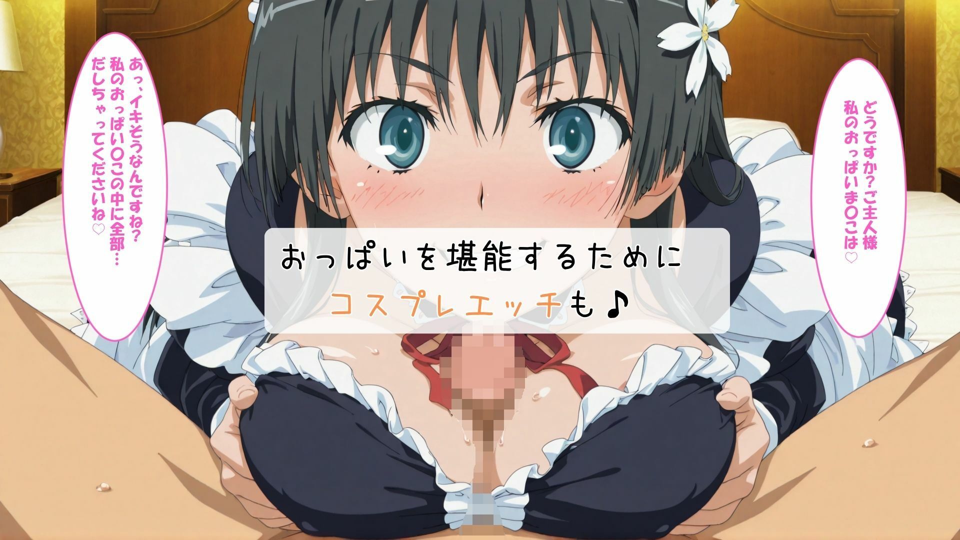とある巨乳のパイズリ射精  総集編 サンプル5ページ目