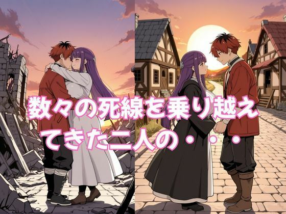 戦士と魔法使いのイチャラブ！ サンプル1ページ目