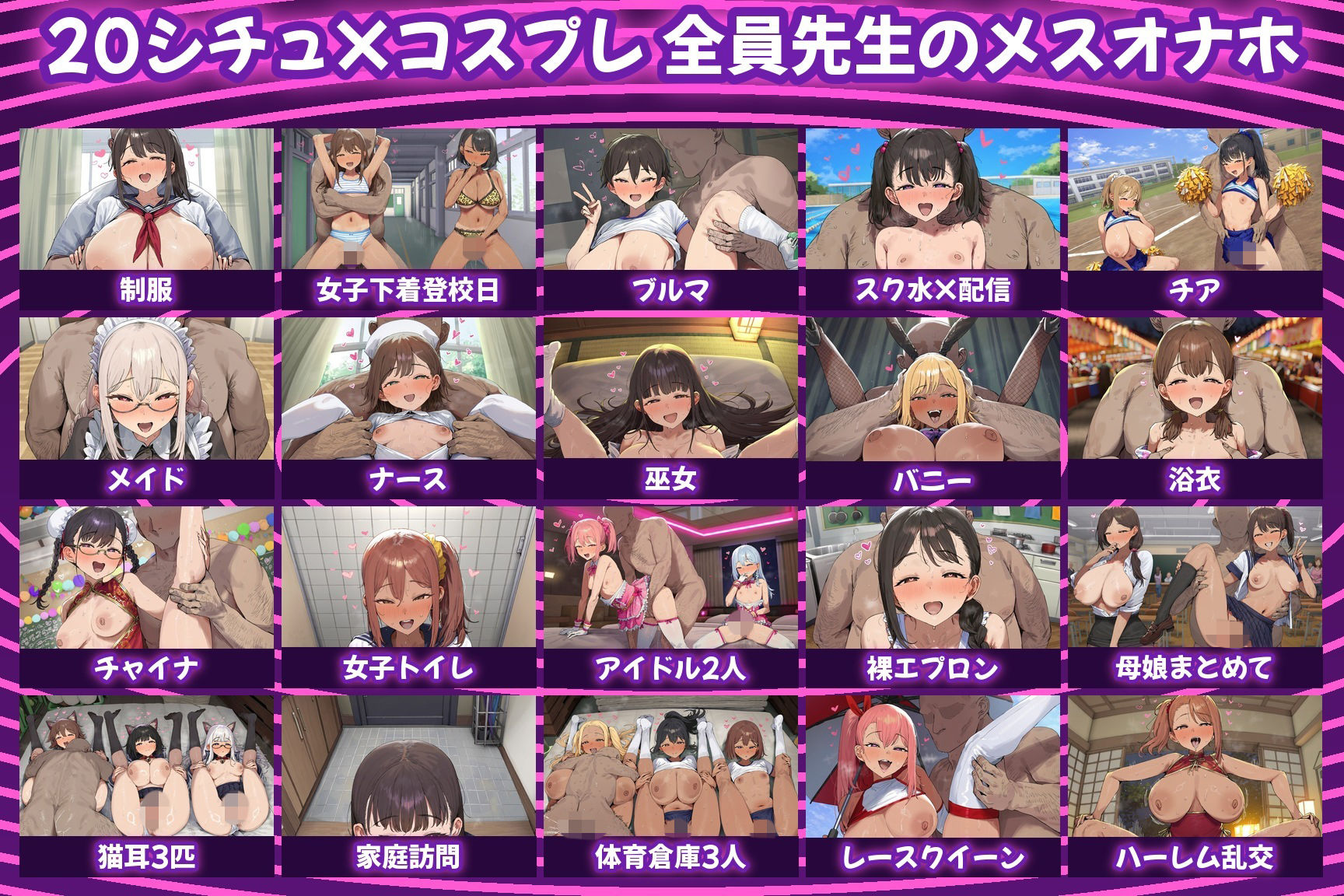 【セリフ付き】催〇常識改変学園 〜生ハメ孕ませメスオナホ短編集〜 サンプル2ページ目