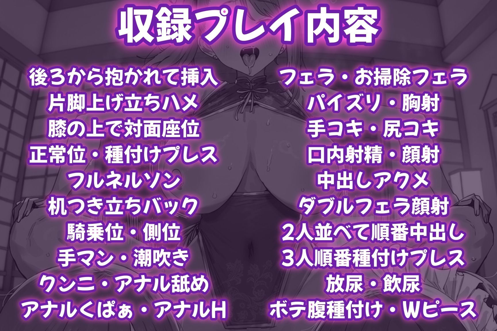 【セリフ付き】催〇常識改変学園 〜生ハメ孕ませメスオナホ短編集〜 サンプル9ページ目