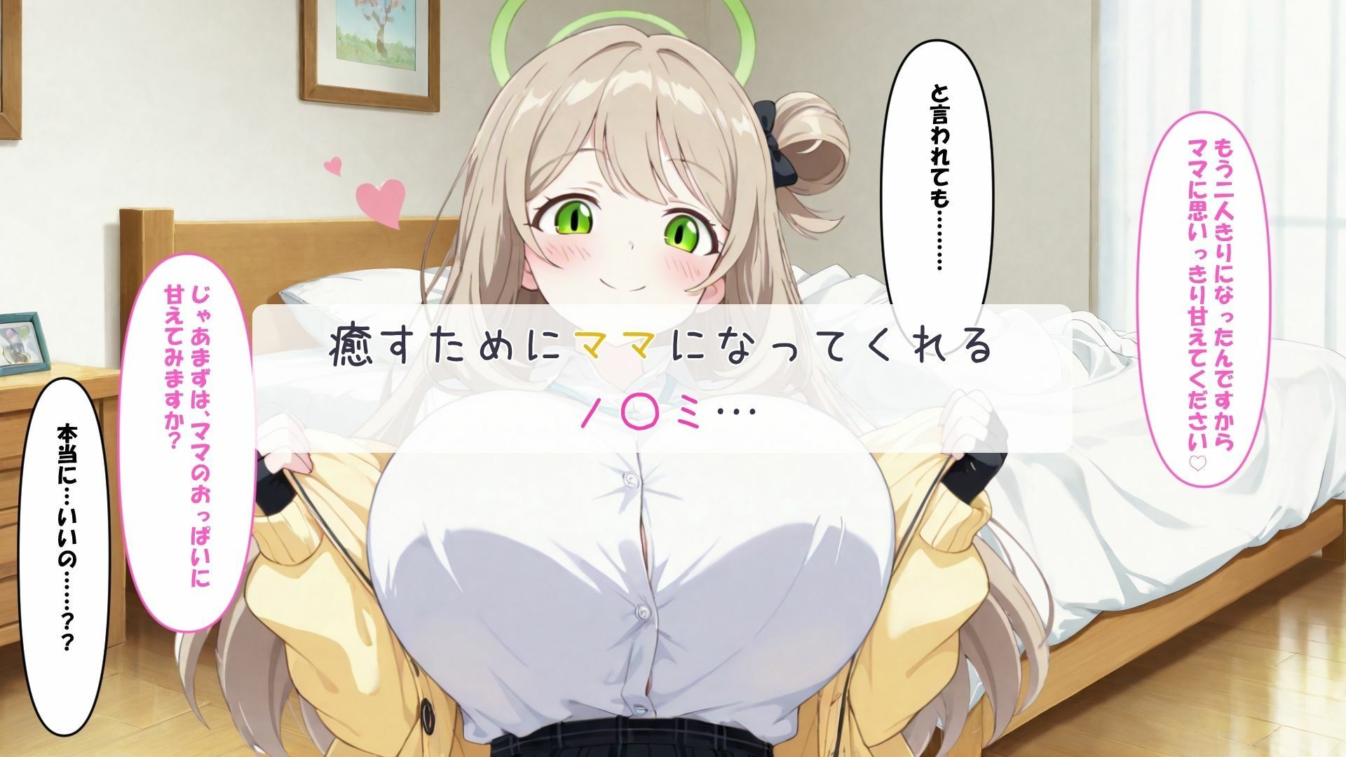 爆乳おっぱいは好きですか？総集編 サンプル7ページ目