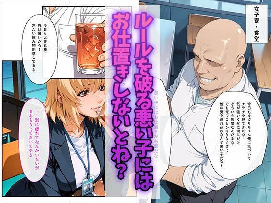 女子寮監視記録 〜カ〇リ・ユラ・ア〇ハ編〜 サンプル6ページ目