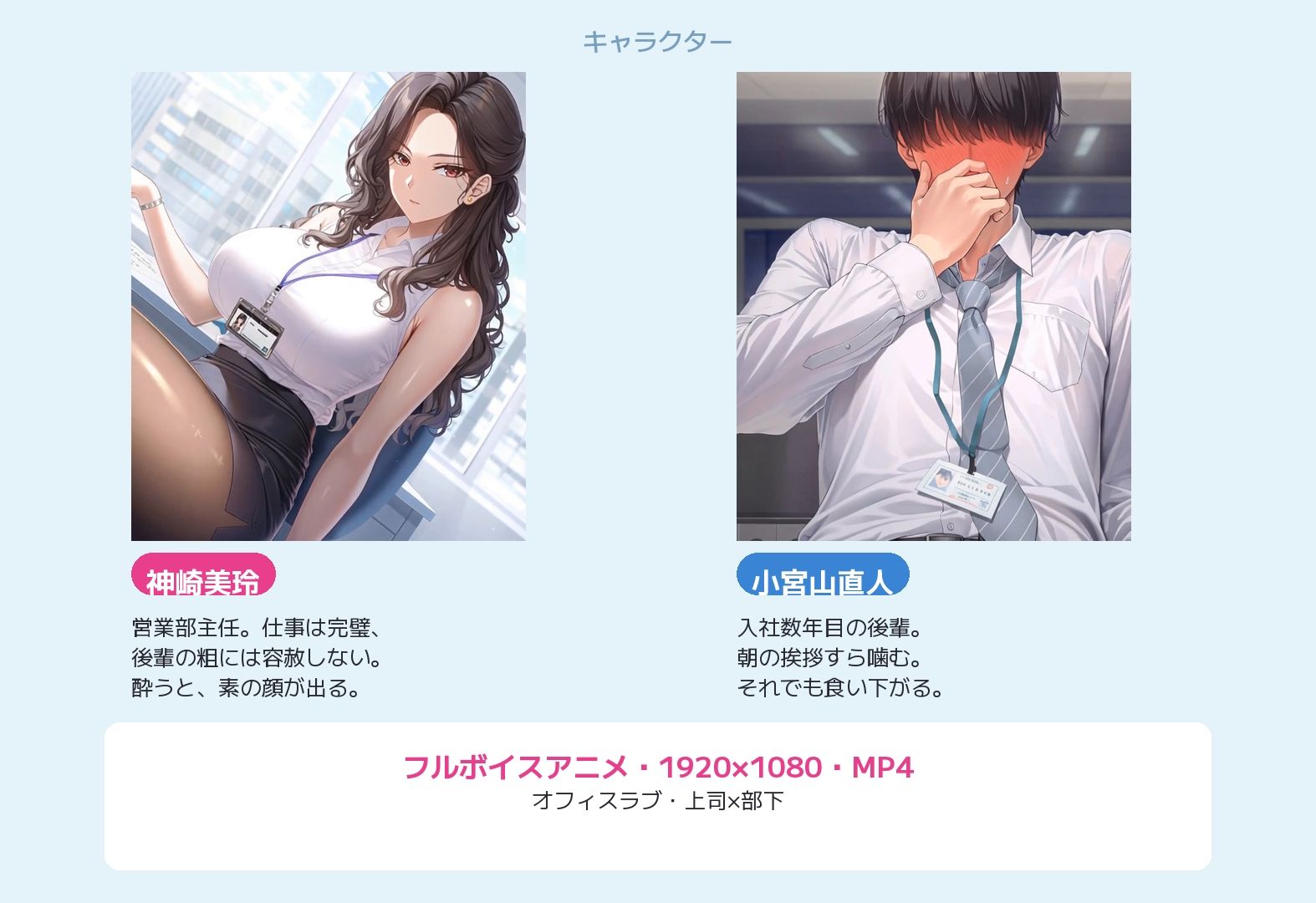 【エロアニメ】終電を逃した夜、先輩を持ち帰りました。 サンプル1ページ目