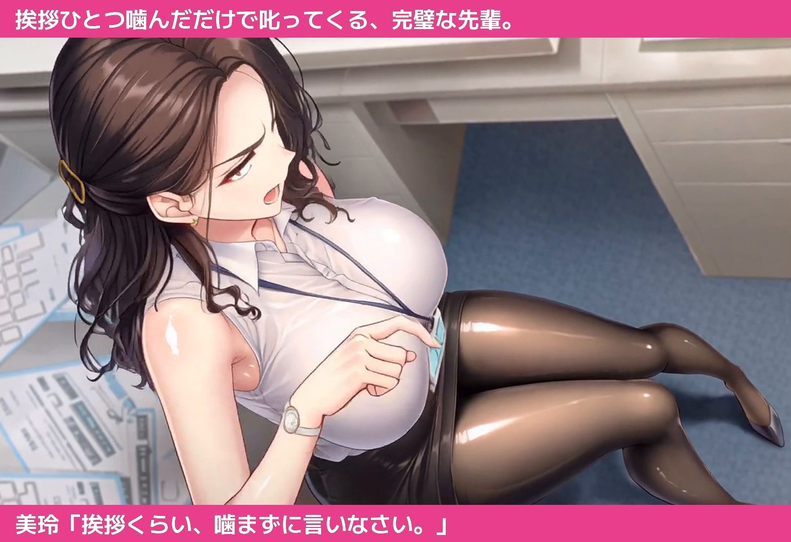 【エロアニメ】終電を逃した夜、先輩を持ち帰りました。 サンプル5ページ目