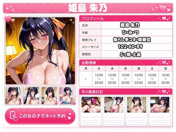 極上泡姫〜中出し専門ソープ店・ハ〇スクールD×D編〜 サンプル2ページ目
