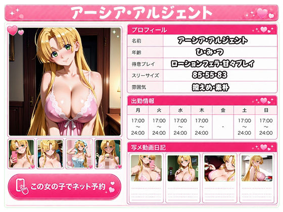 極上泡姫〜中出し専門ソープ店・ハ〇スクールD×D編〜 サンプル5ページ目