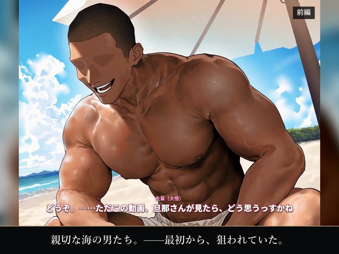 メス堕ち旅行 サンプル2ページ目