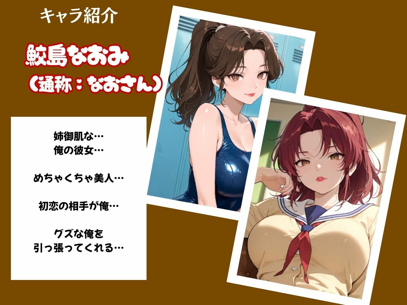 姉御肌な俺の彼女が担任教師のオナホになった件 サンプル1ページ目