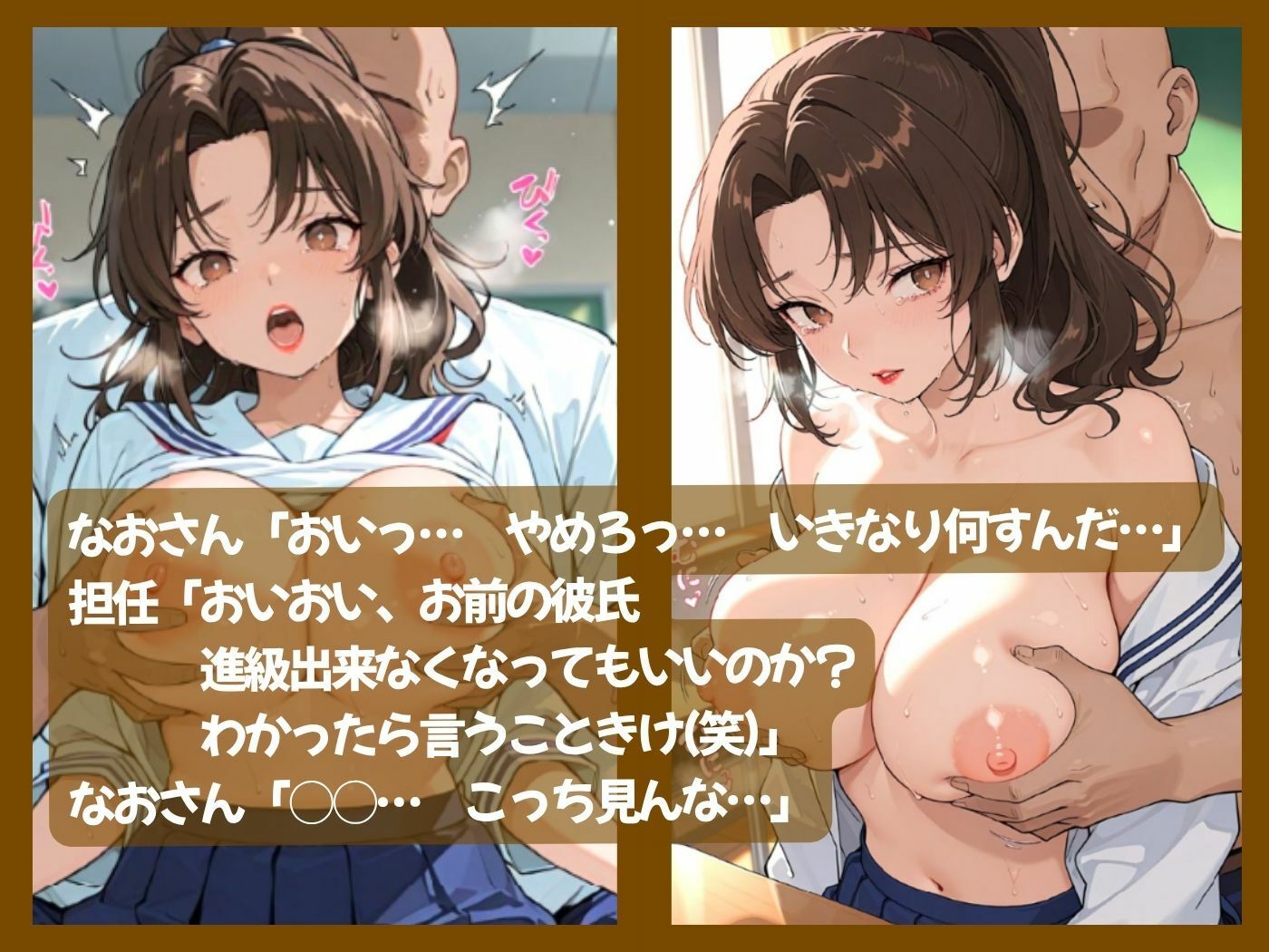 姉御肌な俺の彼女が担任教師のオナホになった件 サンプル6ページ目