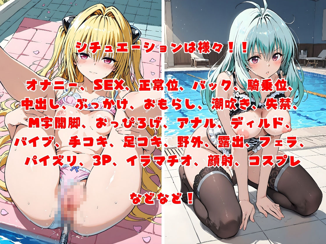 トラブルガールズだってエッチがしたい！ サンプル4ページ目