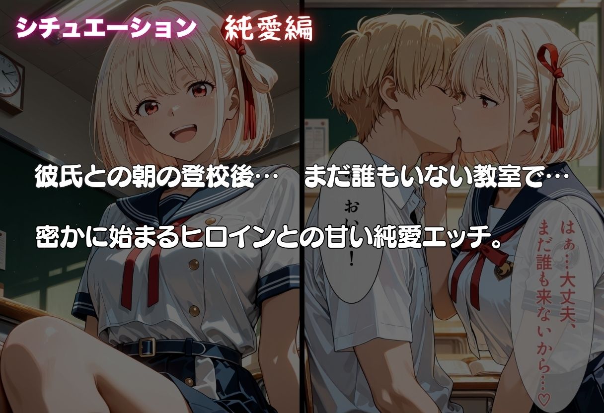 錦◯千束が彼氏と甘エッチ直後、教師NTR中出しされ学園肉便器に堕ちた サンプル2ページ目