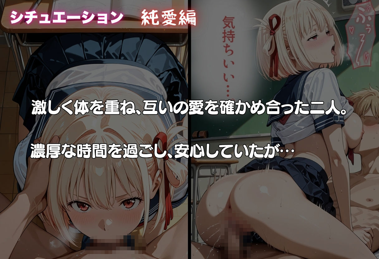 錦◯千束が彼氏と甘エッチ直後、教師NTR中出しされ学園肉便器に堕ちた サンプル3ページ目