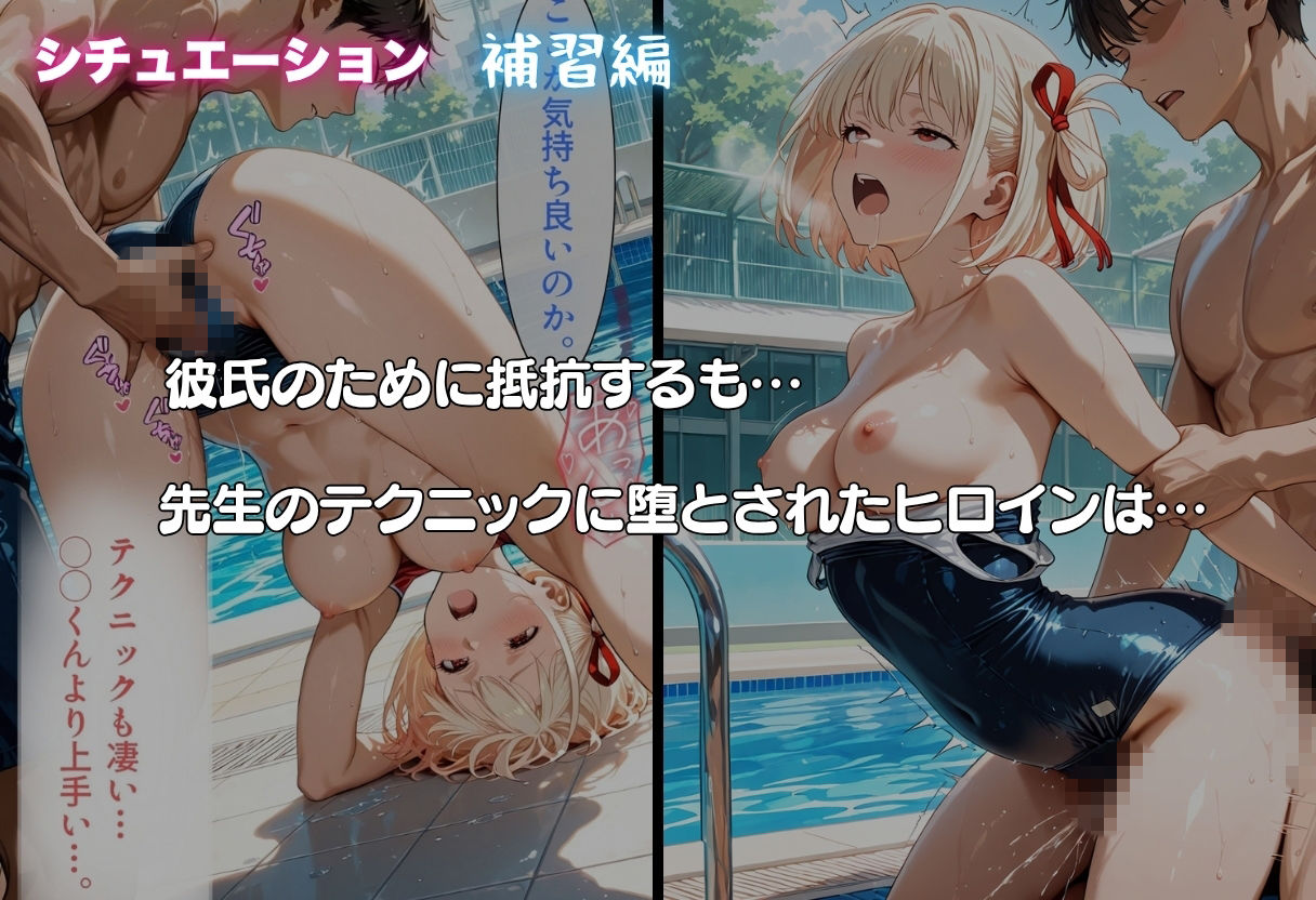 錦◯千束が彼氏と甘エッチ直後、教師NTR中出しされ学園肉便器に堕ちた サンプル5ページ目