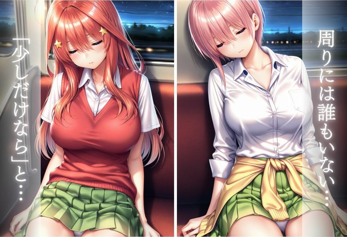 睡眠痴●〜忍び寄る魔の手〜 サンプル4ページ目