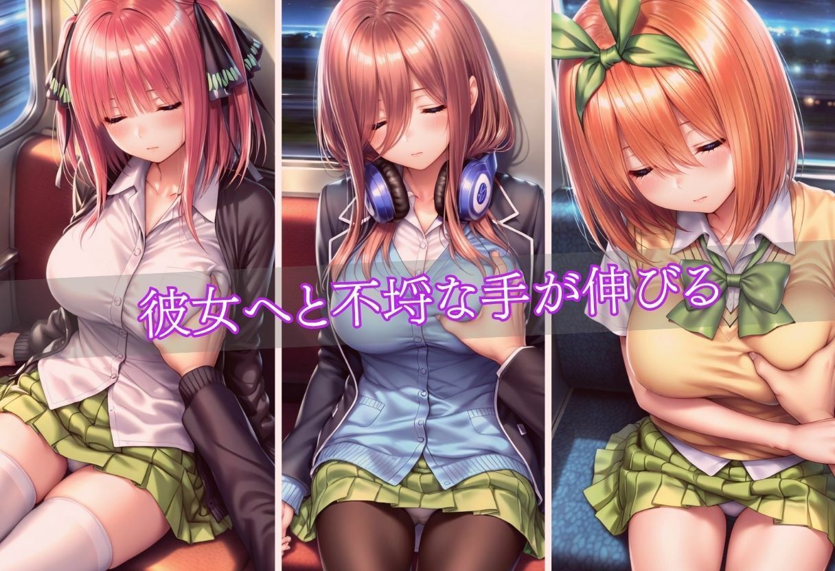 睡眠痴●〜忍び寄る魔の手〜 サンプル5ページ目