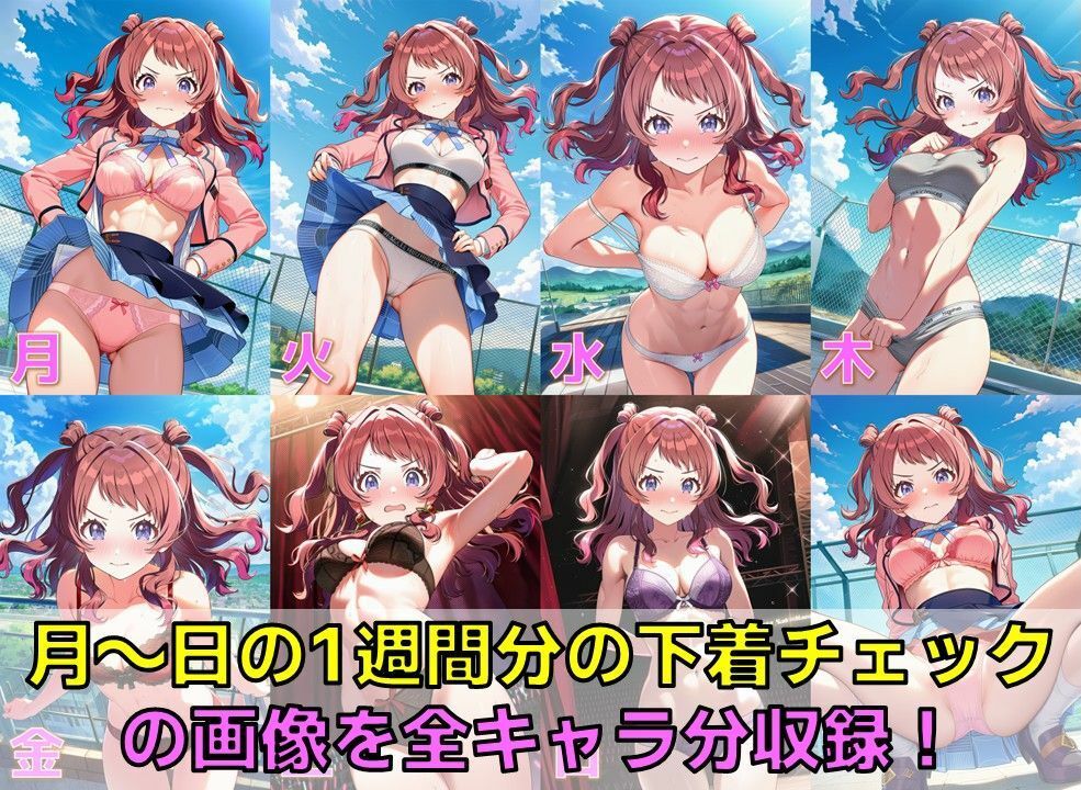 学園系アイドル 下着チェックV4.5 vol.1 サンプル3ページ目