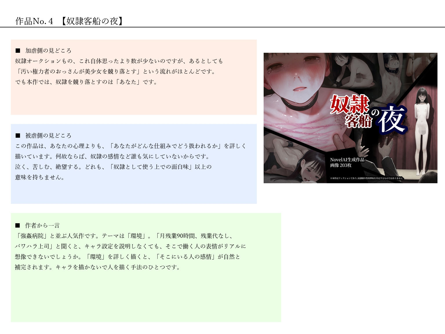 静雨書房カタログ＋未公開画像 サンプル2ページ目