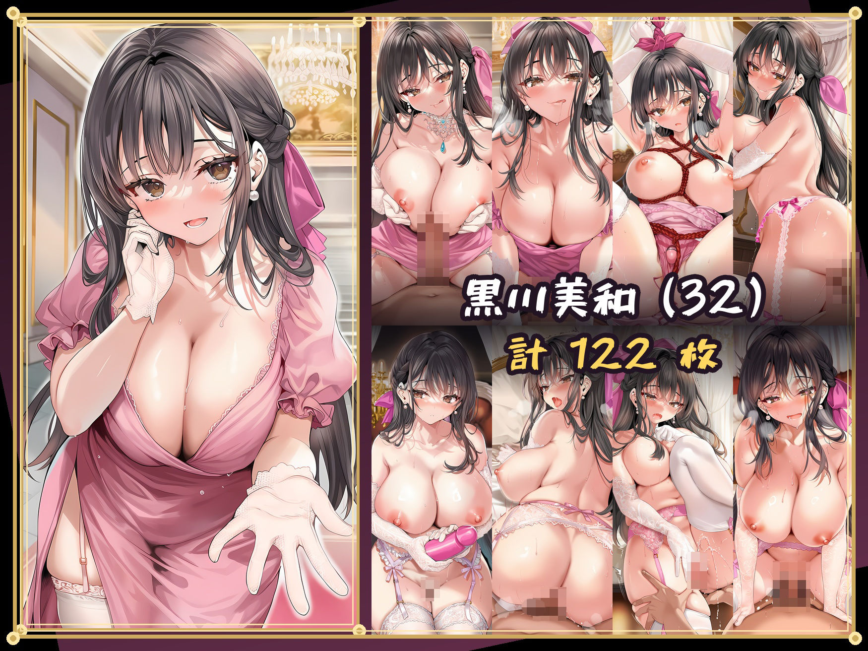 淫乱令嬢たちが花嫁修業でご奉仕しちゃうだけの本〜名家のお嬢様編〜【全500P/セリフ付き323P】 サンプル7ページ目