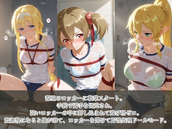 負けヒロインJKが俺のチ●ポ専用肉便器に堕ちていく ソ〇ドアート・オンライン  3 サンプル3ページ目
