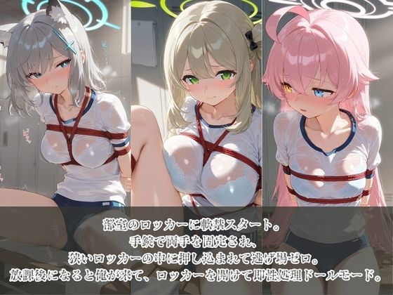 負けヒロインJKが俺のチ●ポ専用肉便器に堕ちていく ブ〇ーアーカイブ  8 サンプル3ページ目