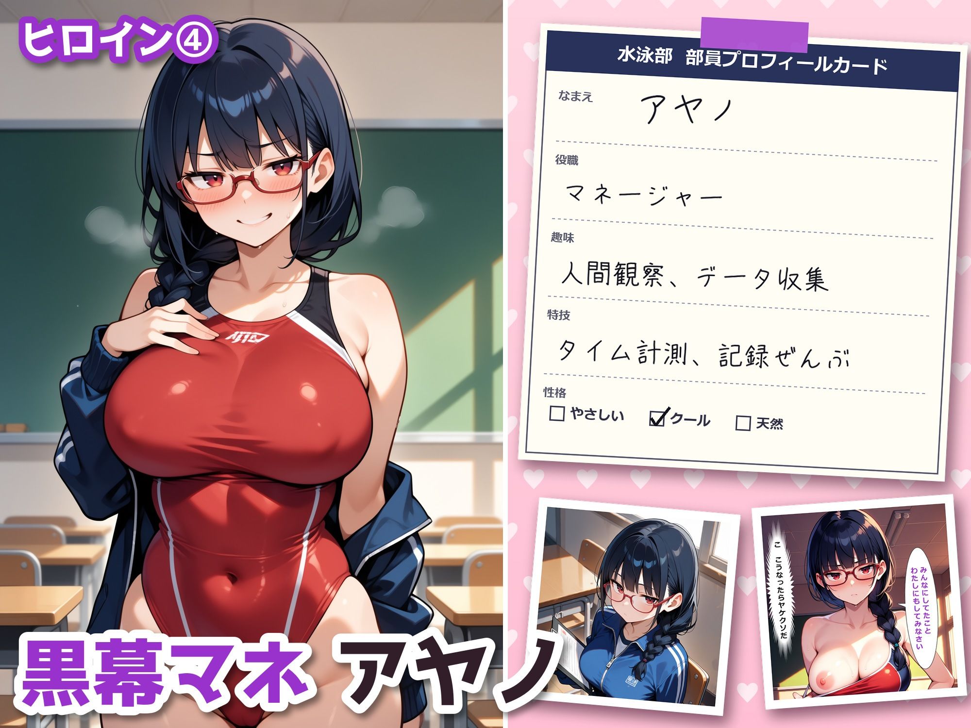 ノゾキミ。〜水泳部編〜 ノゾいたら美女部員4人に搾り取られた件 サンプル8ページ目